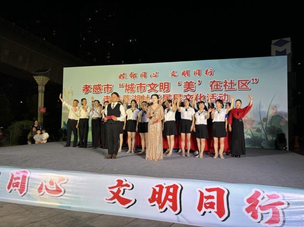 通盈证券 “睦邻同心&#32;文明同行”社区文化节活动举办
